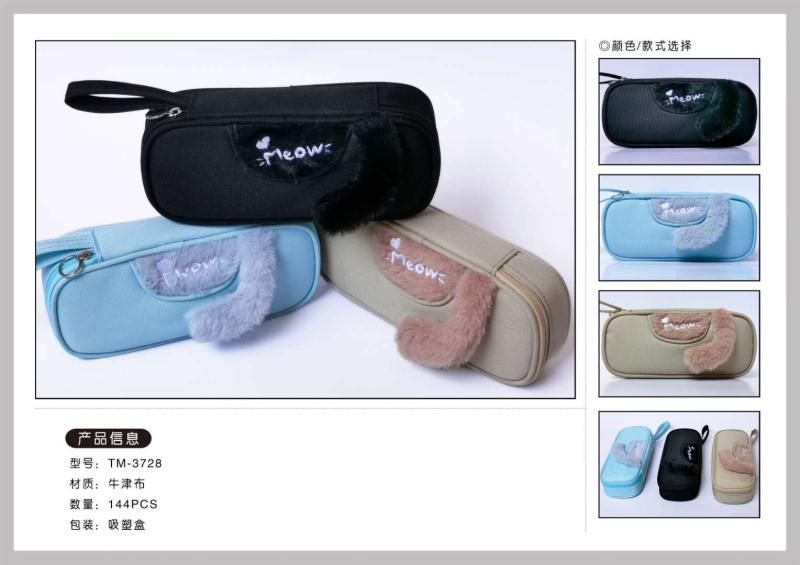 新晨曦良品3728#笔袋学生多功能大容量文具盒产品图