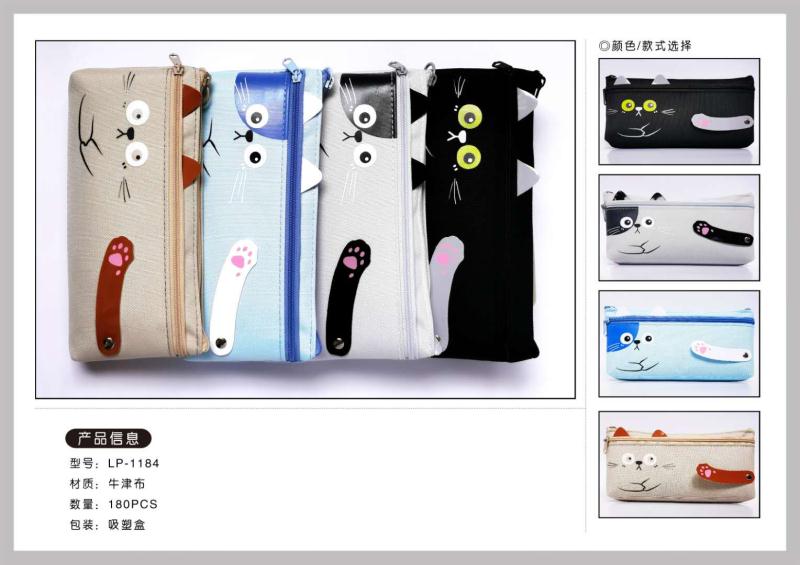 新晨曦良品1184#笔袋学生多功能大容量文具盒