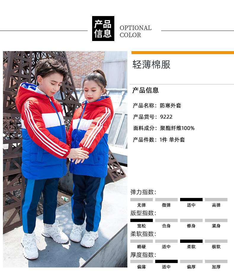 The latest British-style school uniforms for primary and secondary schools undefined