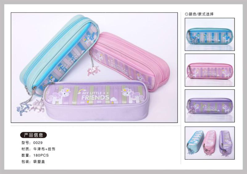 新晨曦良品0029#笔袋学生多功能大容量文具盒