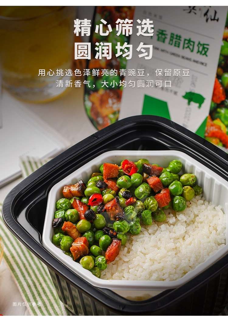 兔兔到家 莫小仙川香腊肉米饭275克产品图