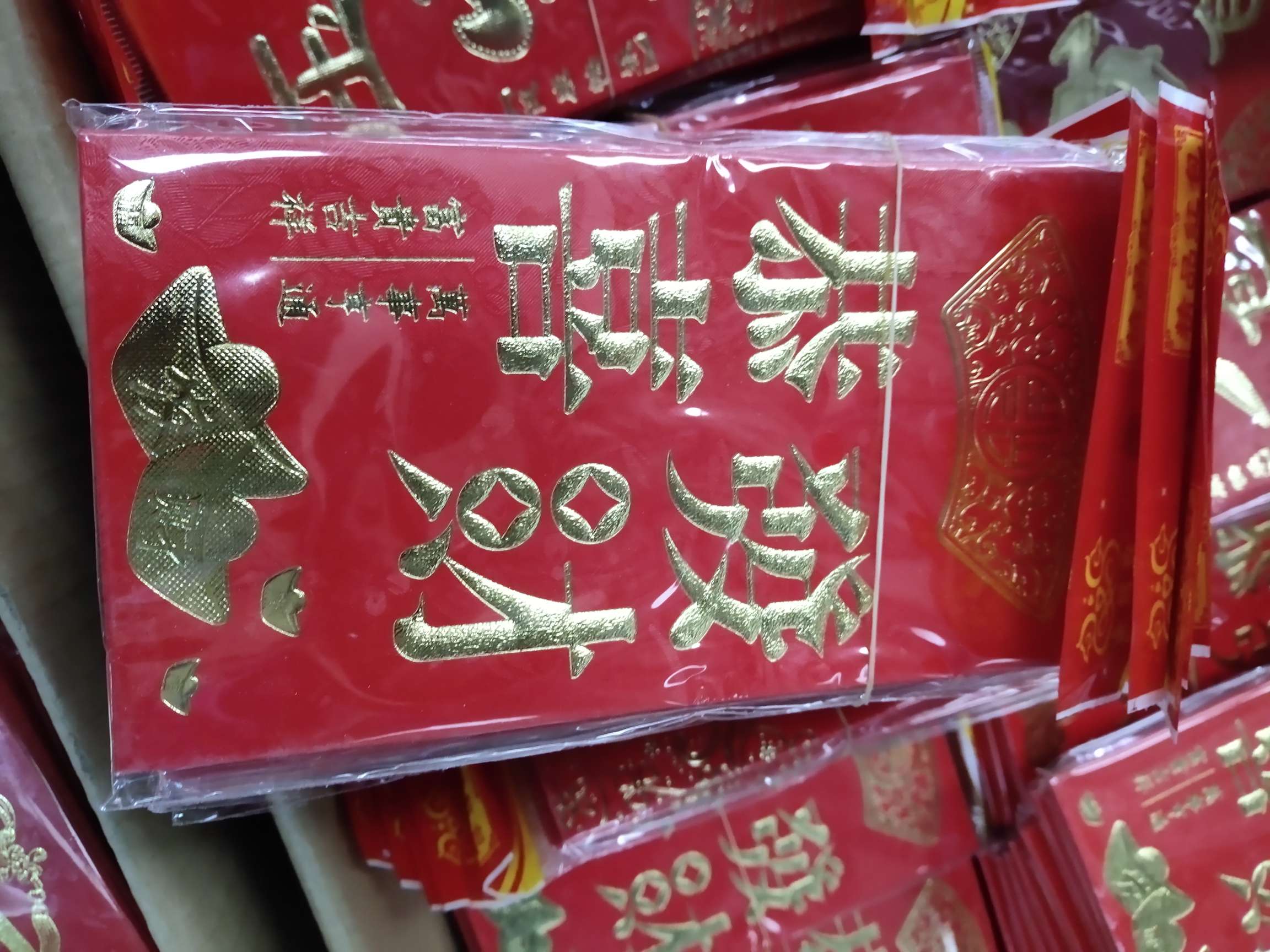 Happy New Year! Red envelopes