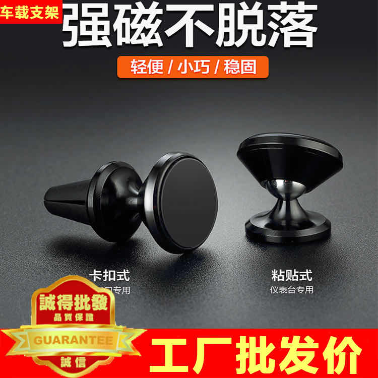 强磁不脱手机支架车载详情图4