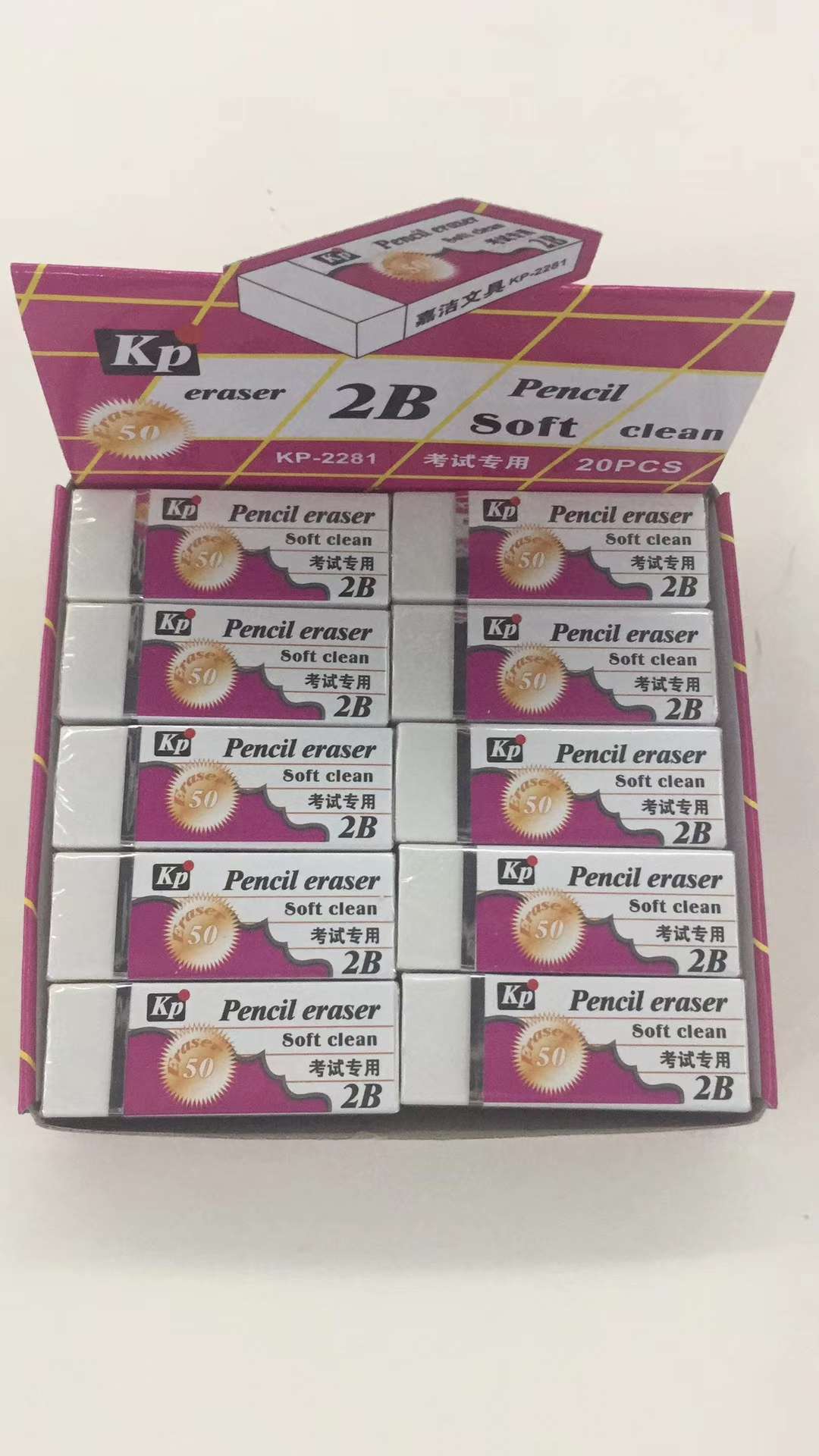 2B擦的干净橡皮橡皮擦学生橡皮礼品受欢迎