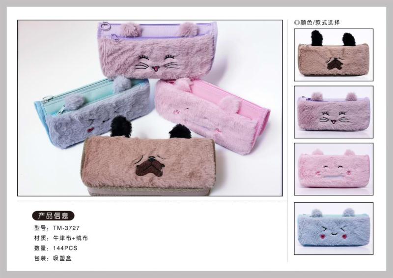 新晨曦良品3727#笔袋学生多功能大容量文具盒