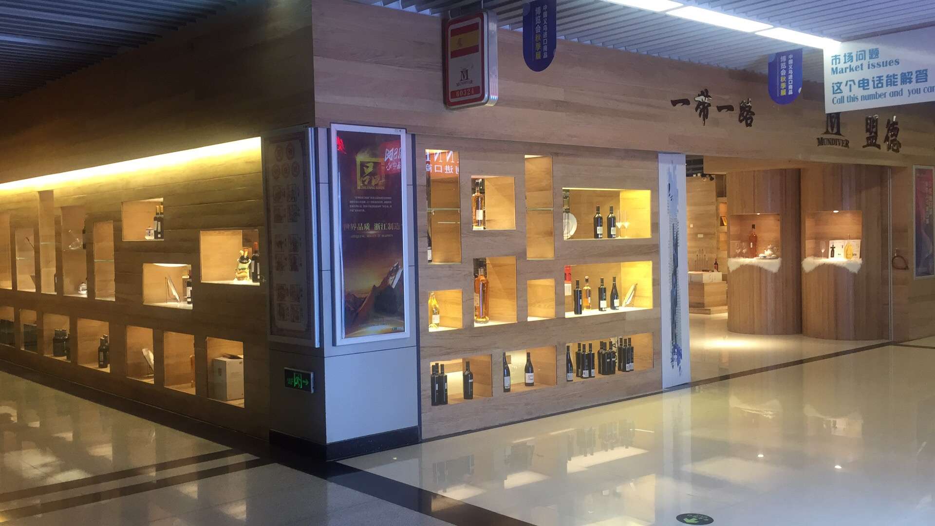 Mengde Spanish Commodity Center describe pic - 8