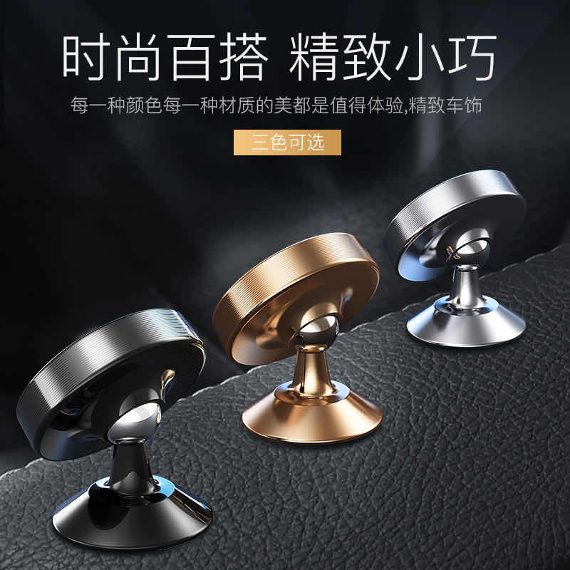 强磁不脱手机支架车载细节图