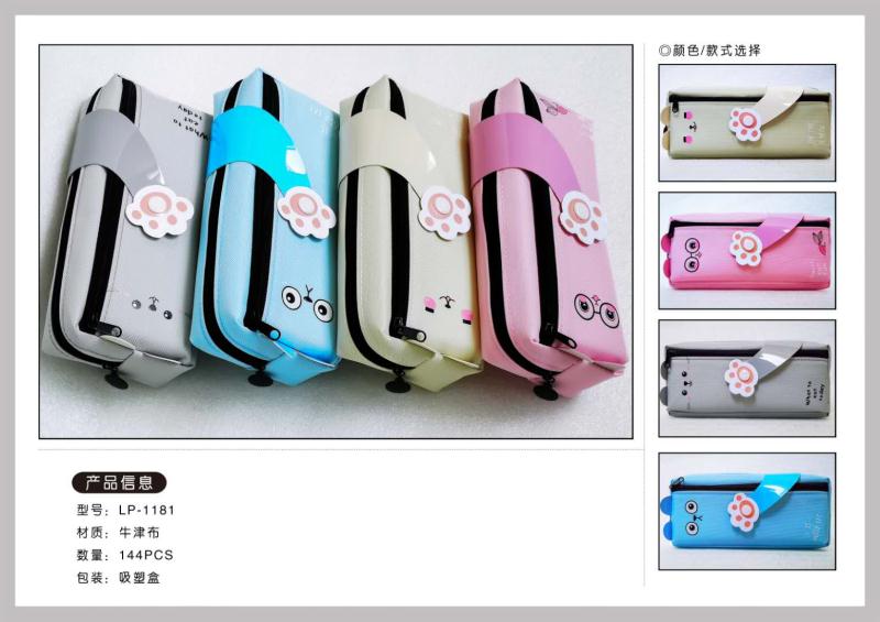 新晨曦良品1181#笔袋学生多功能大容量文具盒产品图
