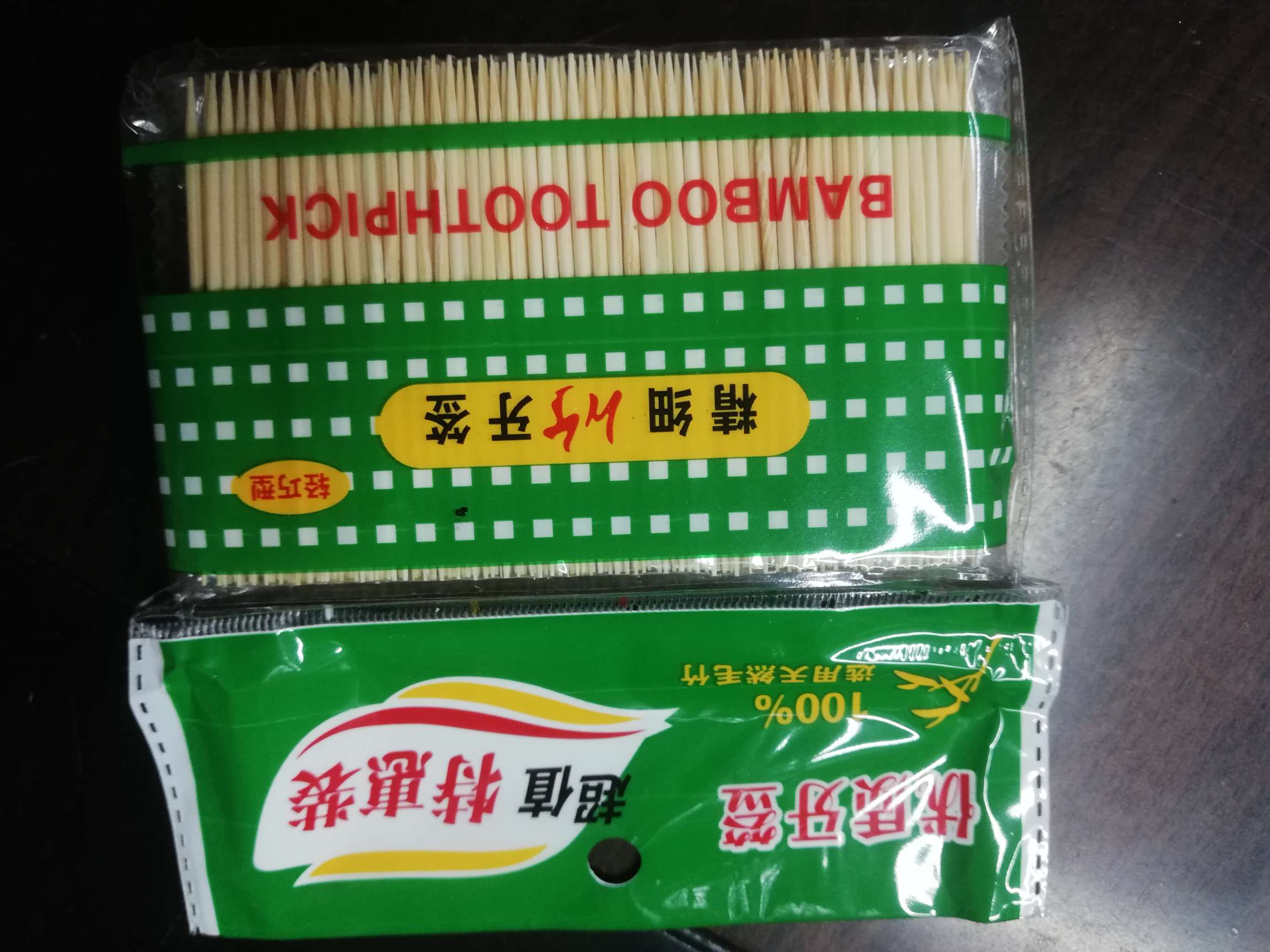 "Little substitute toothpick