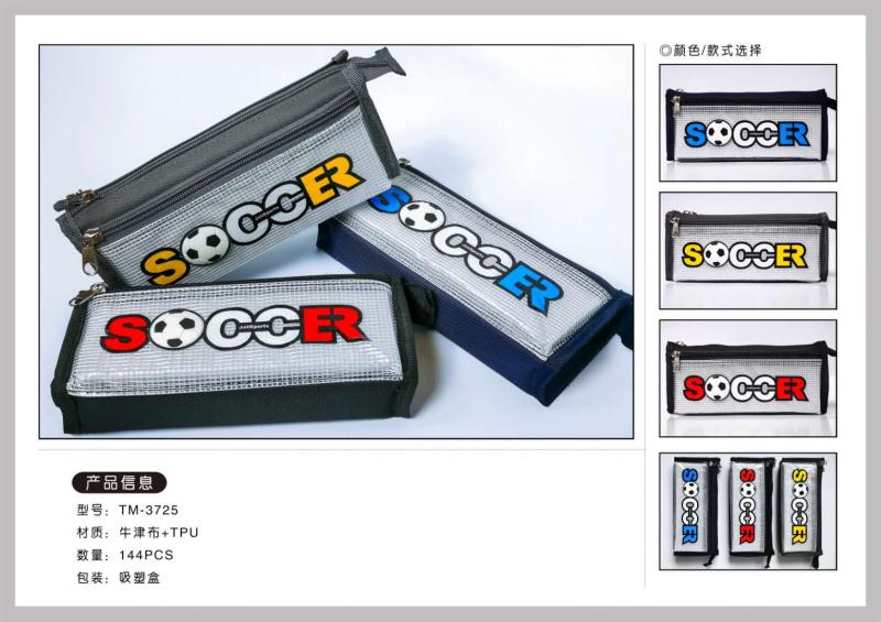 新晨曦良品3725#笔袋学生多功能大容量文具盒