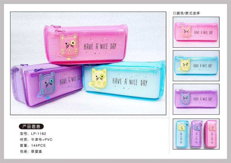 新晨曦良品1182#笔袋学生多功能大容量文具盒