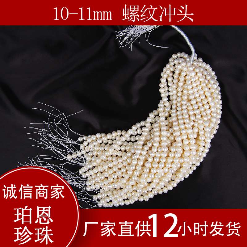 Natural Freshwater Pearl