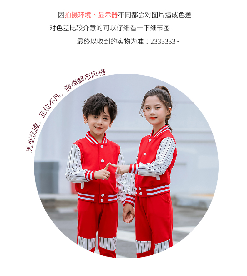 The latest British-style school uniforms for primary and secondary schools undefined