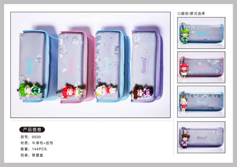 新晨曦良品0030#笔袋学生多功能大容量文具盒