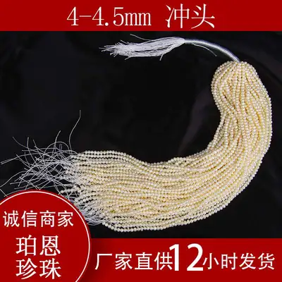 4-4.5Mm Punch Round Necklace Natural Freshwater Pearl Semi-Finished Material Diy Accessories Fashion Trend