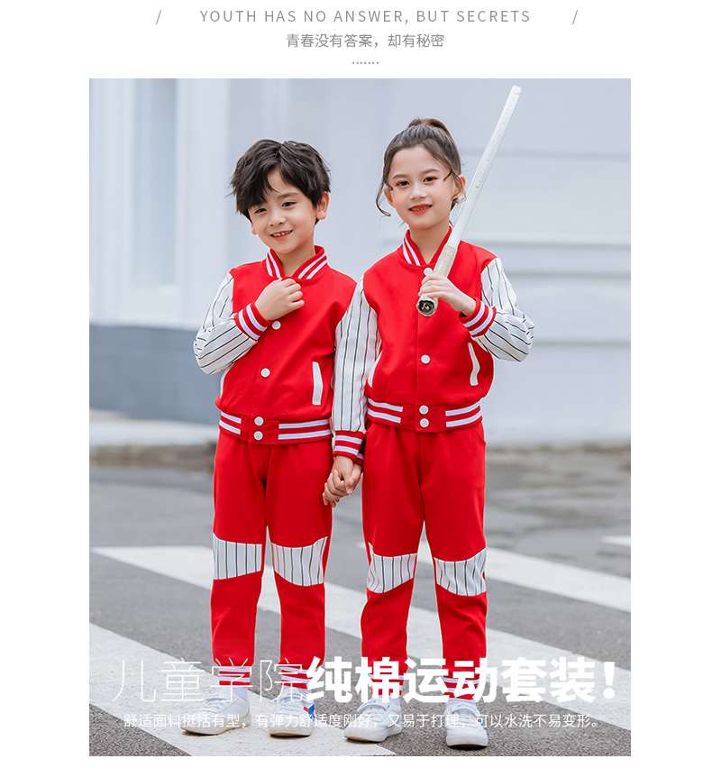 The latest British-style school uniforms for primary and secondary schools Application Scenario