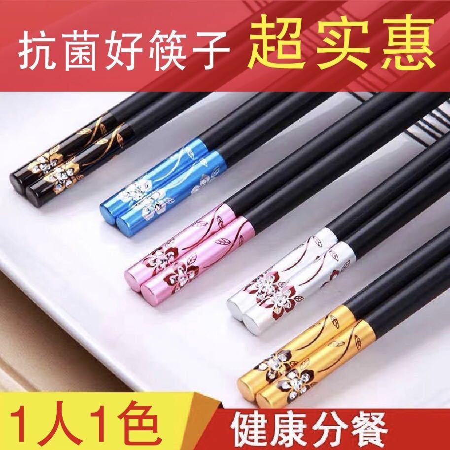 Alloy chopsticks for home use, 1 person, 1 color, high-temperature resistant, healthy and high-end, 10 pairs, anti-slip, no wax, no paint, no mold detail image 1