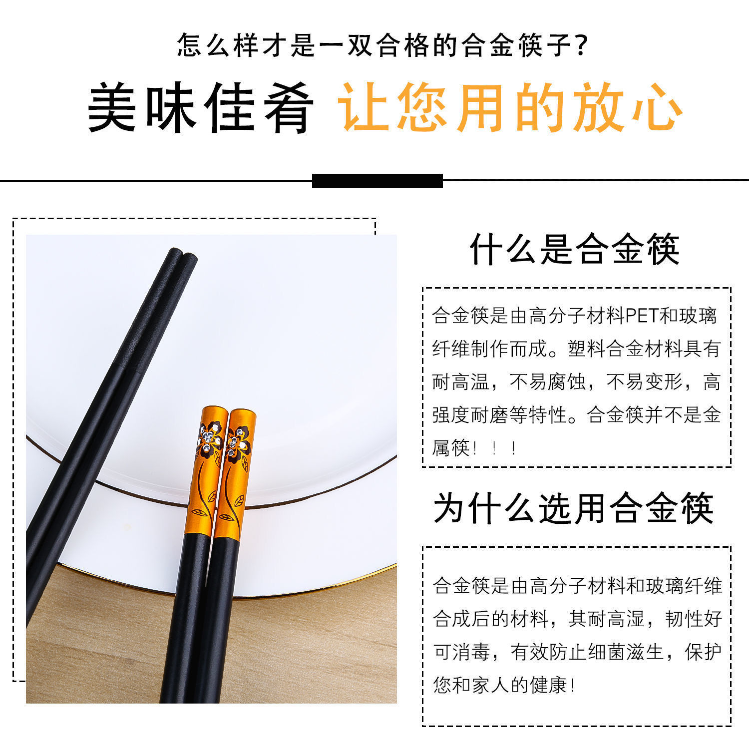 Alloy chopsticks for home use, 1 person, 1 color, high-temperature resistant, healthy and high-end, 10 pairs, anti-slip, no wax, no paint, no mold detail image 5