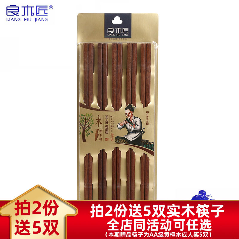 Household solid wood chicken wing wood chopsticks G set 10 pairs tableware, anti-slip Japanese chopsticks, oil-free and unpainted family set details Picture