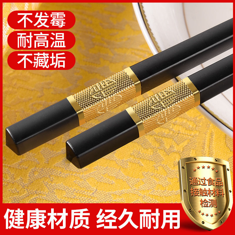 【 High-temperature Resistant and mold-free 】 High-end household chopsticks, anti-mold, anti-slip, unpainted alloy, high-temperature resistant new family set Application Scenario