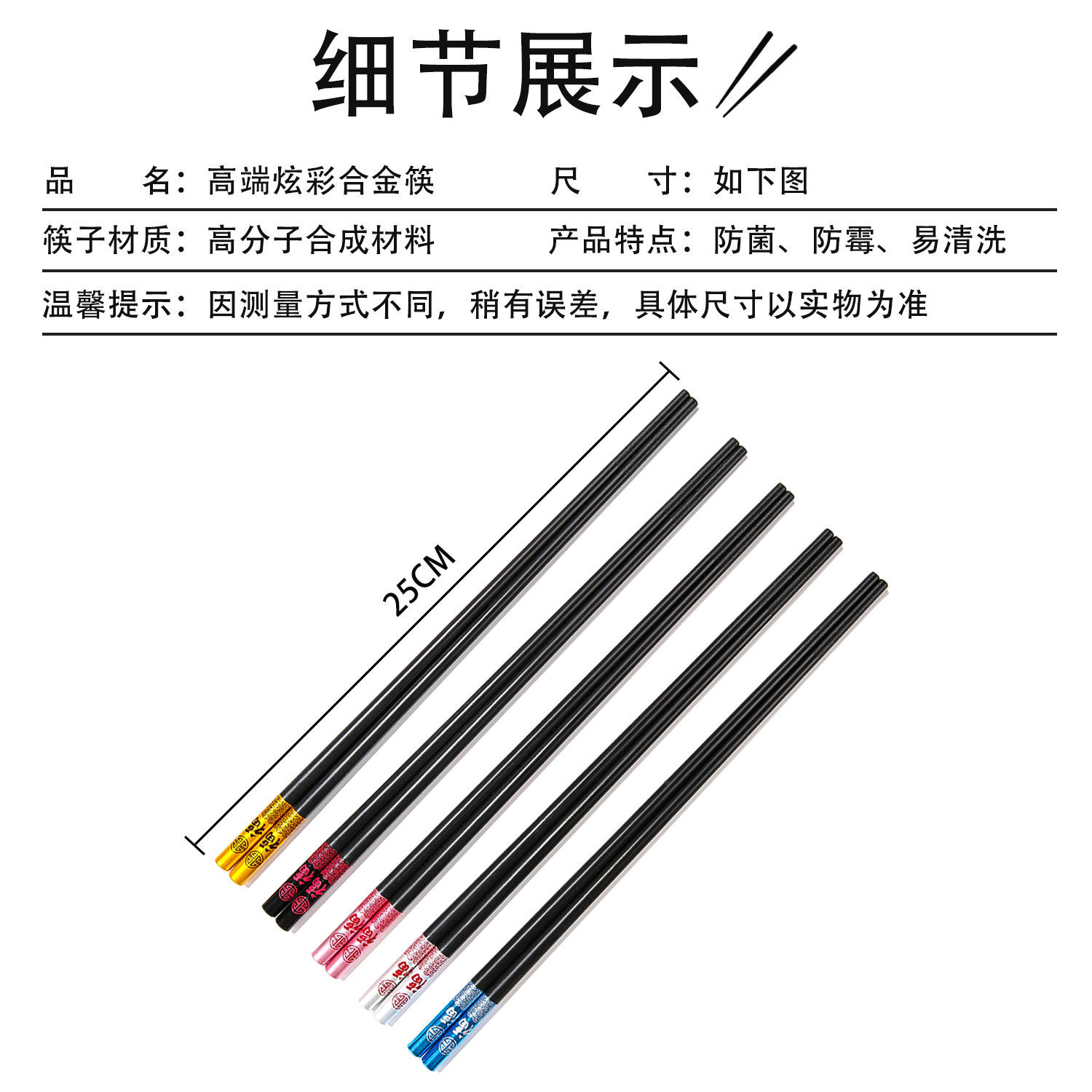 Alloy chopsticks for home use, 1 person, 1 color, high-temperature resistant, healthy and high-end, 10 pairs, anti-slip, no wax, no paint, no mold detail image 6