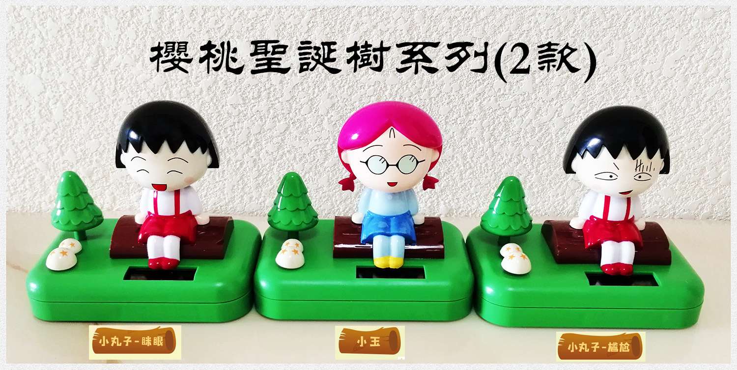 太阳能樱桃圣诞和服系列