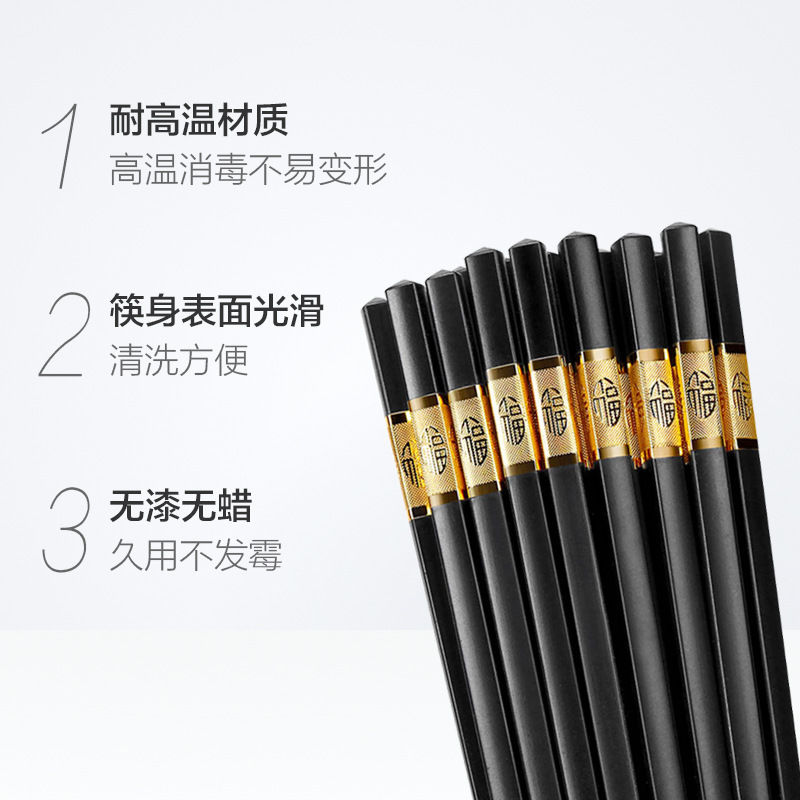 【 High-temperature Resistant and mold-free 】 High-end household chopsticks, anti-mold, anti-slip, unpainted alloy, high-temperature resistant new family set undefined