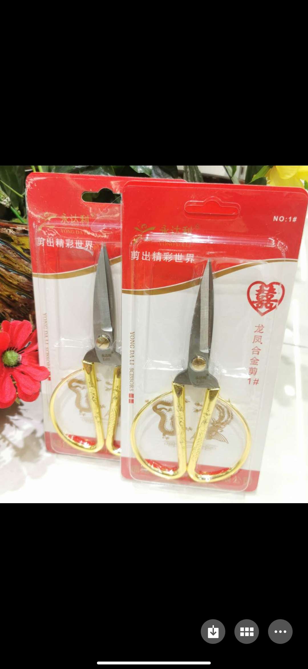 1#龙凤剪刀刀具剪刀日用百货家居用品质量可靠