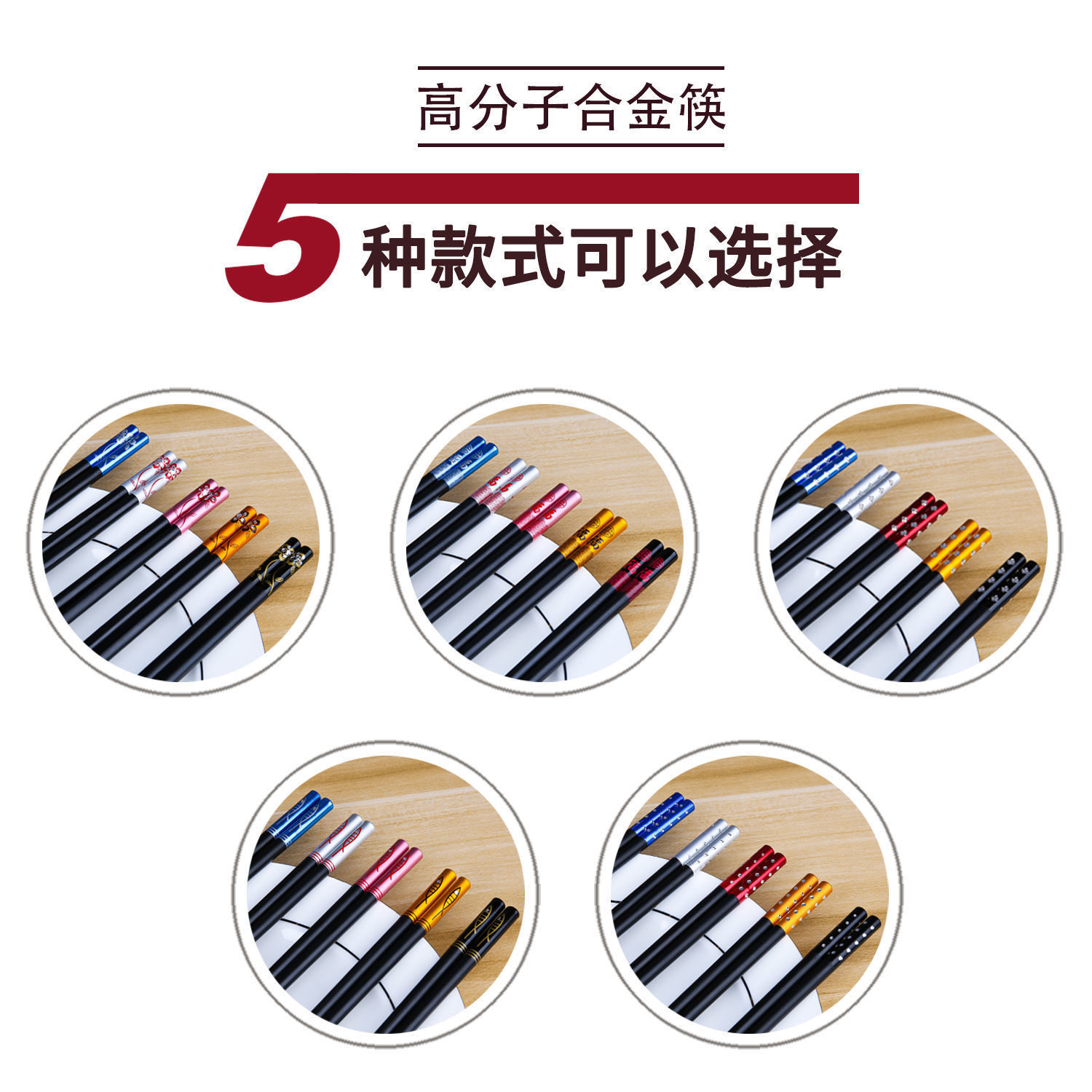 Alloy chopsticks for home use, 1 person, 1 color, high-temperature resistant, healthy and high-end, 10 pairs, anti-slip, no wax, no paint, no mold detail image 3