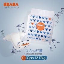 BEABA碧芭盛夏光年系列纸尿裤5号/XL码一包32只装价格批发面议