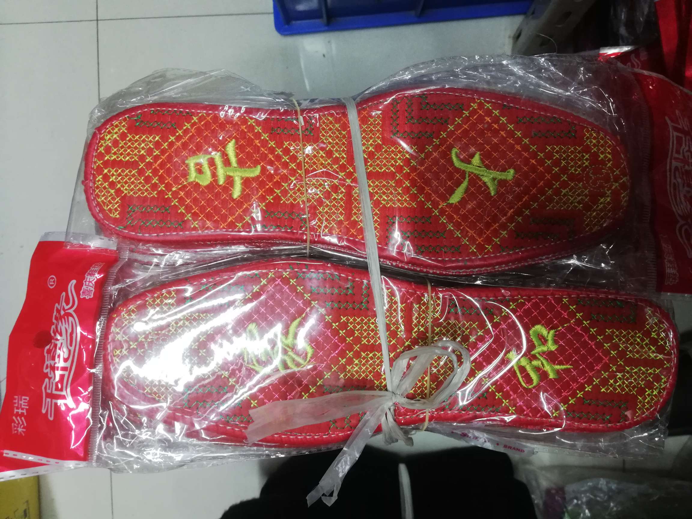 绣花鞋垫