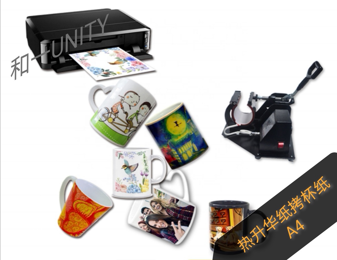 A3 A4热升华转印纸a4打印纸100张烫画印花纸瓷盘烤杯纸情侣杯手机壳帽子鼠标垫石板画*细节图