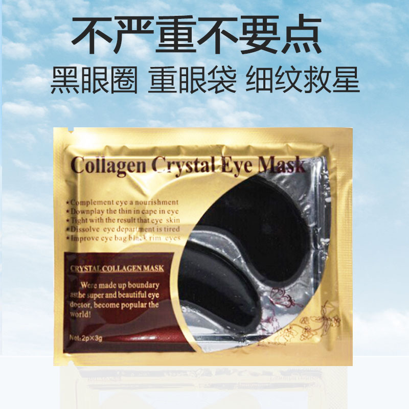 Collagen black crystal eye mask, bamboo charcoal eye mask details Picture