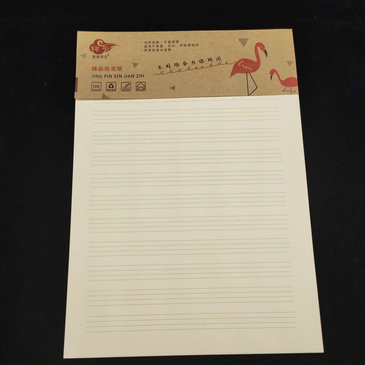 英语线信纸