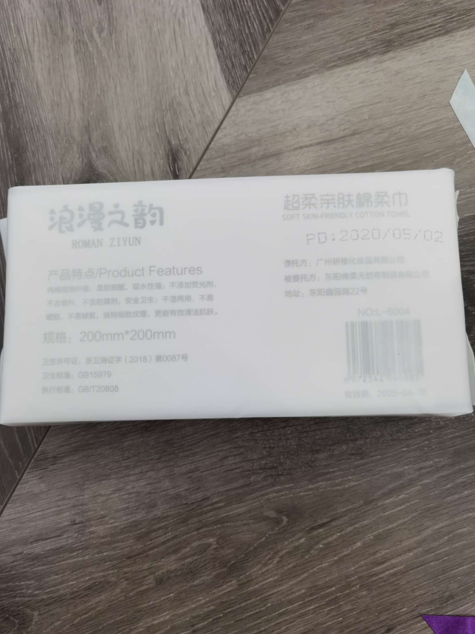 L-6004超柔亲肤棉柔巾产品图