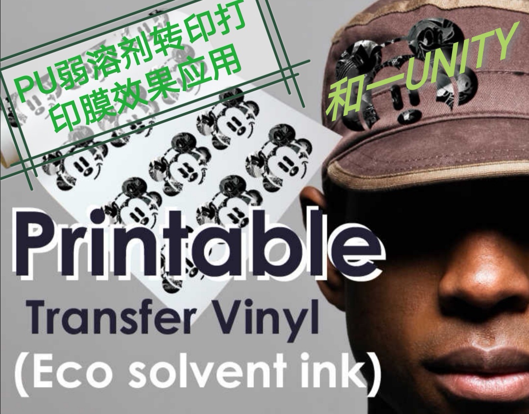 PU heat transfer engraving film 0.5x50m, imported PU material hot stamping film, hot stamping engraving film, T-shirt and clothing hot stamping film 0.5x50m