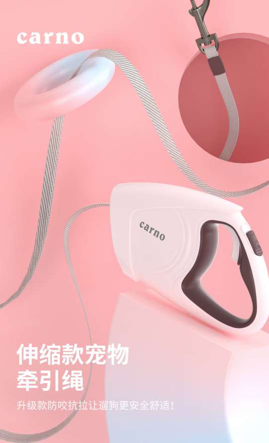 狗狗牵引实物图