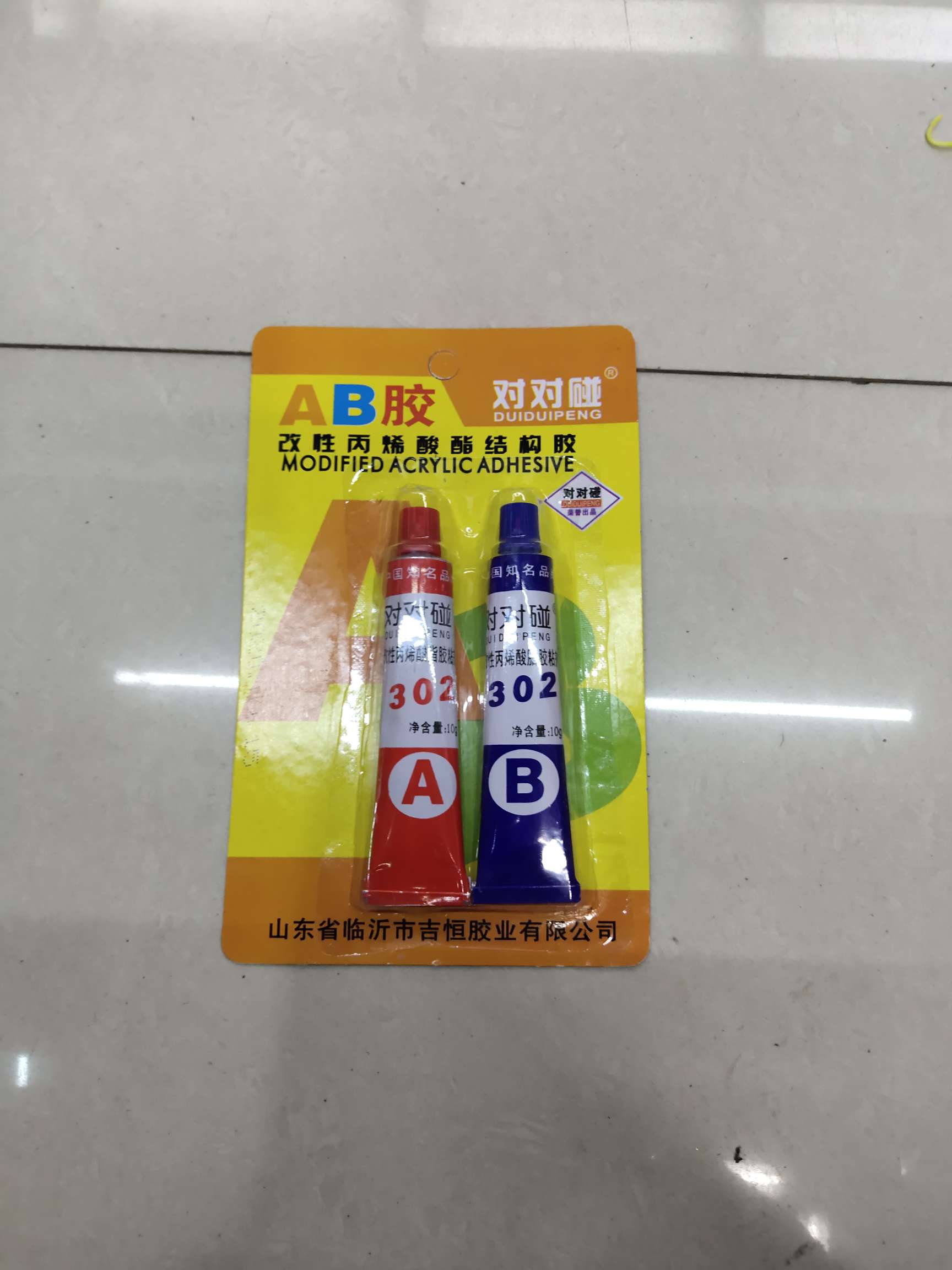 AB胶产品图