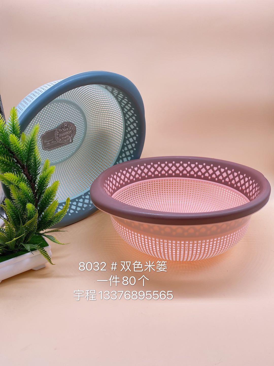 8032#双色米罗萝（塑料的）
