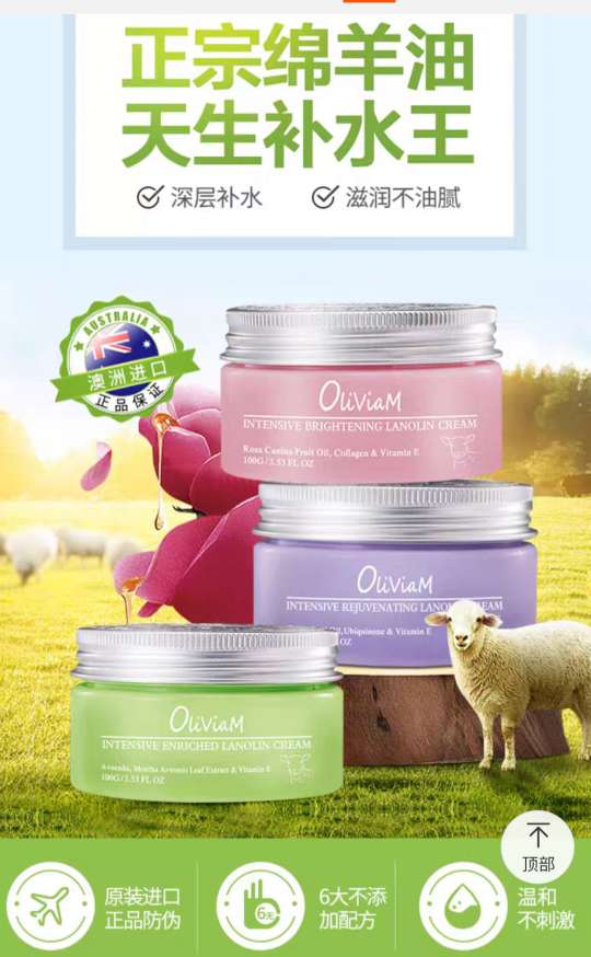 澳大利亚新西兰   澳洲绵羊油面霜儿童宝宝孕妇ve擦脸油秋冬季滋润保湿补水防裂防皴详情图1