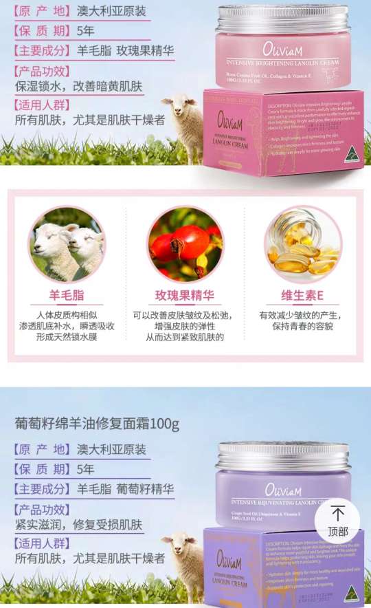 澳大利亚新西兰   澳洲绵羊油面霜儿童宝宝孕妇ve擦脸油秋冬季滋润保湿补水防裂防皴详情图6