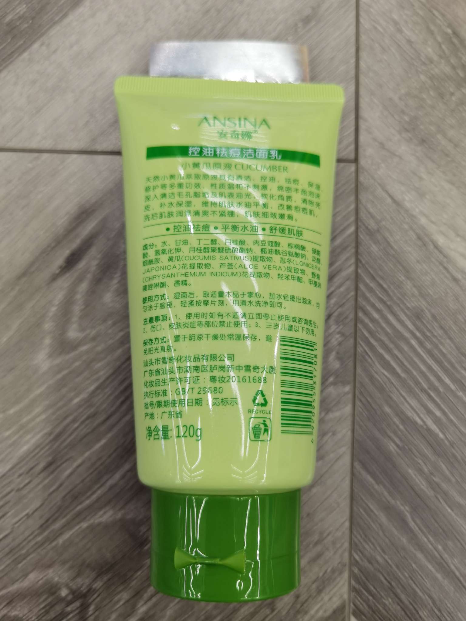 小黄瓜原液控油袪痘洁面乳细节图
