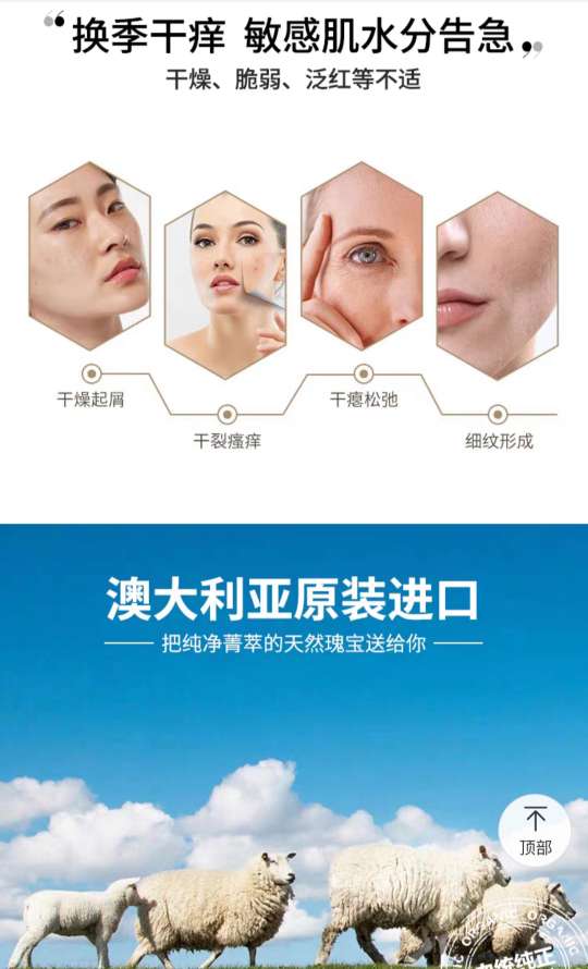 澳大利亚新西兰   澳洲绵羊油面霜儿童宝宝孕妇ve擦脸油秋冬季滋润保湿补水防裂防皴详情图3
