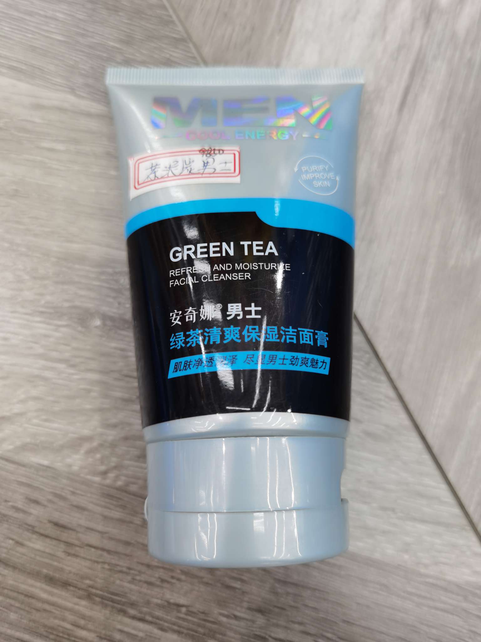 男士绿茶清爽保湿洁面膏