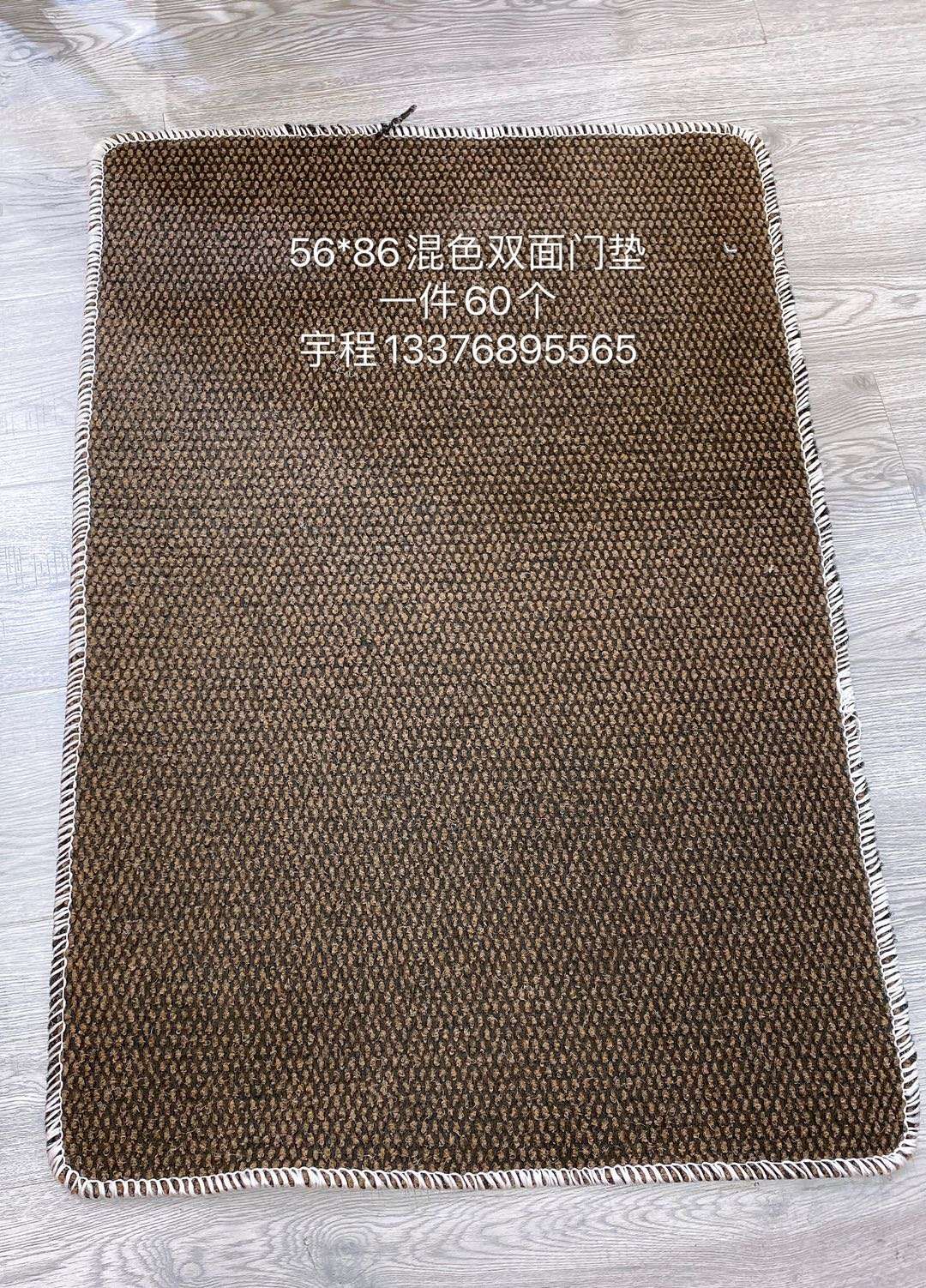 56*88双面混色门垫
