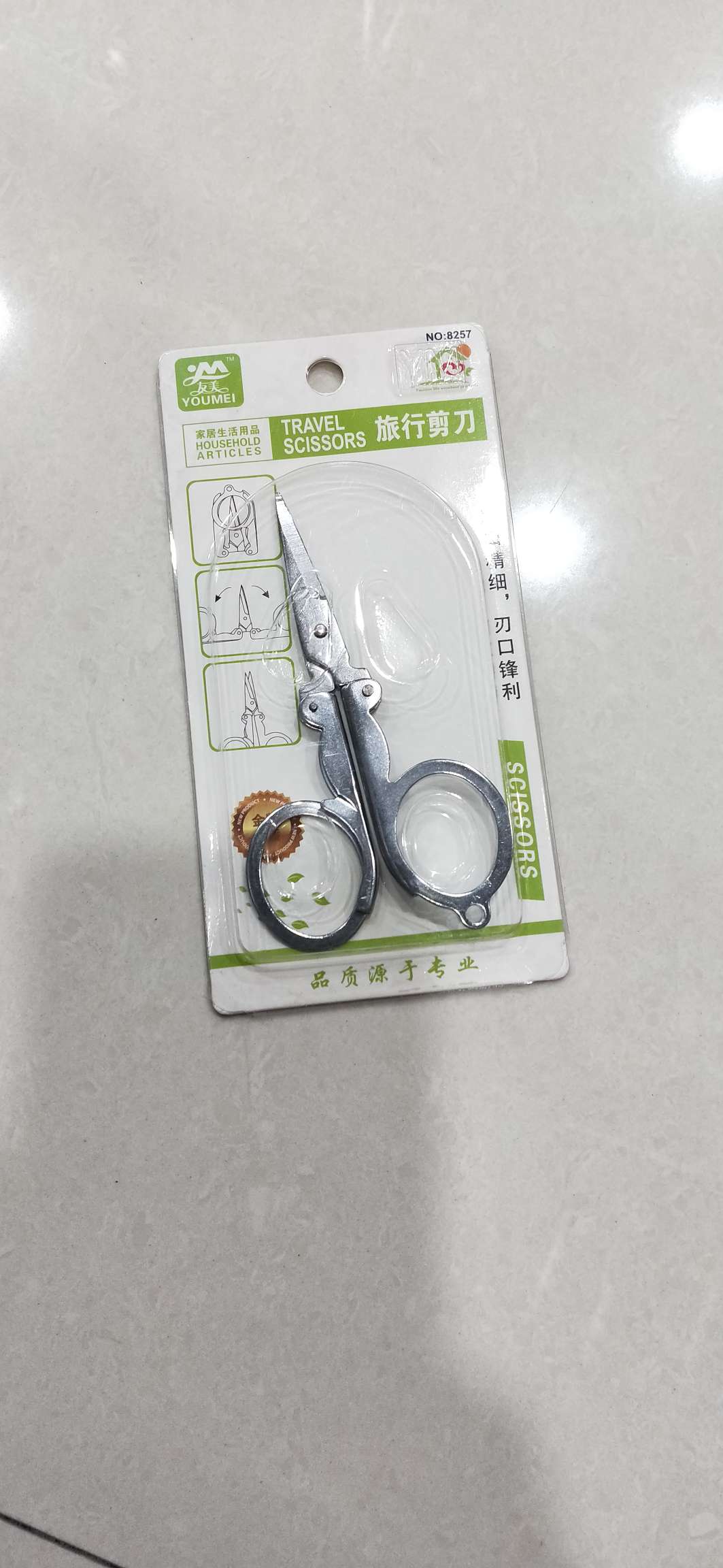 Youmei folding scissors
