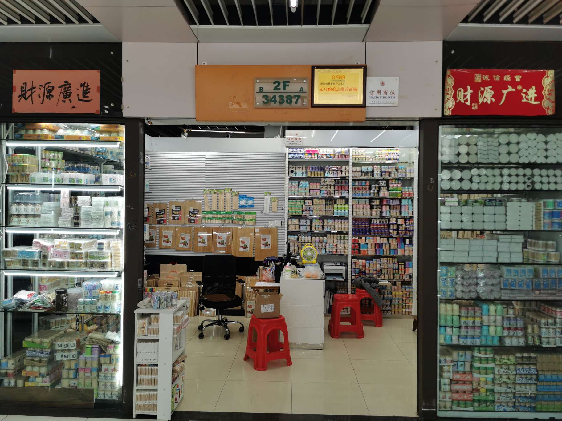 Yiwu Enwang Daily Necessities Store describe pic - 4