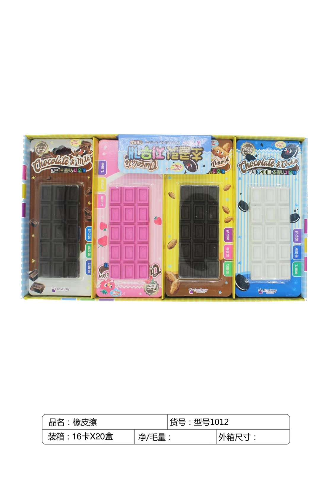 巧克力橡皮儿童创意卡通橡皮小学生创意文具小奖品生日礼物幼儿园可爱橡皮擦