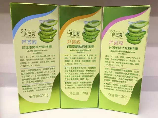 芦荟胶舒缓柔嫩祛死皮啫喱细节图