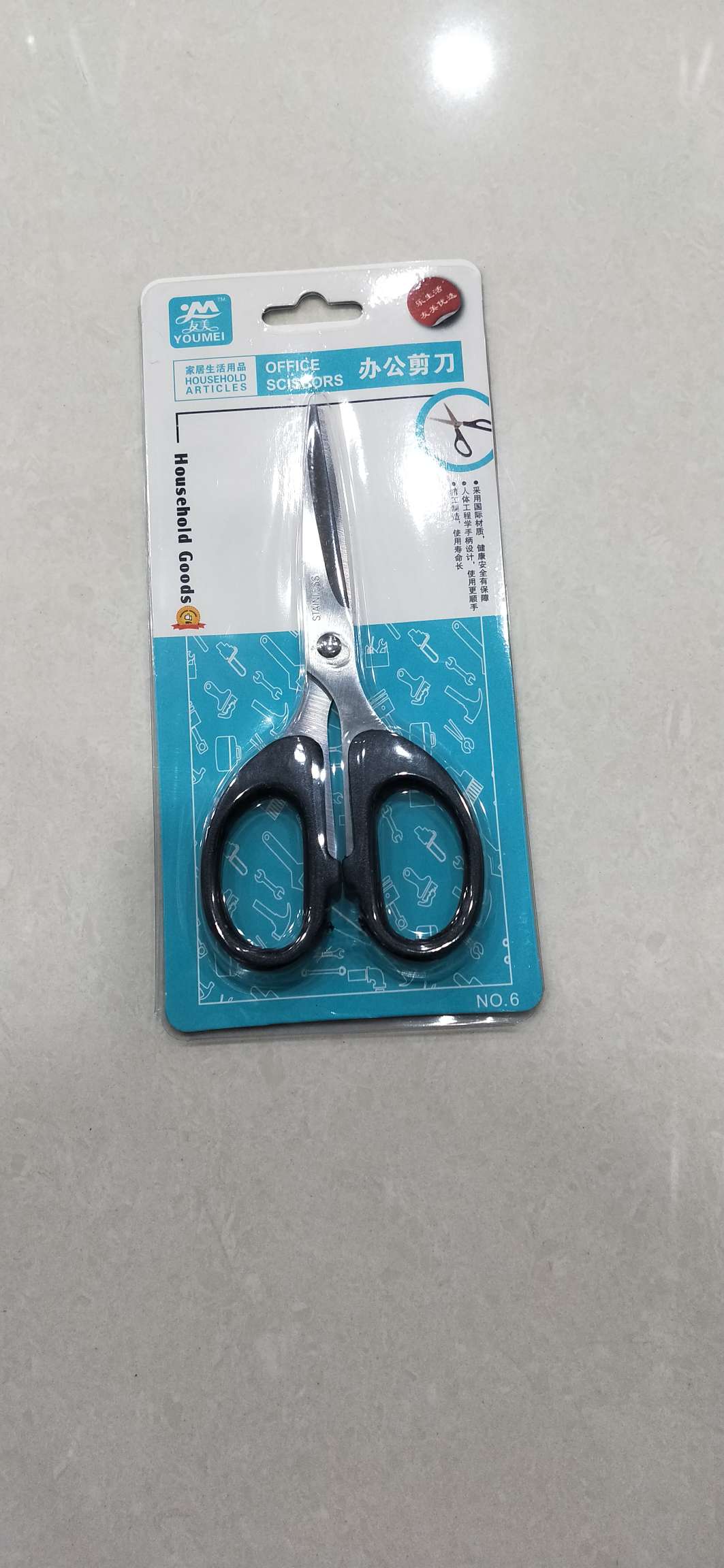 友美6寸剪刀